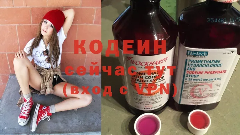 Кодеин напиток Lean (лин) Михайловск